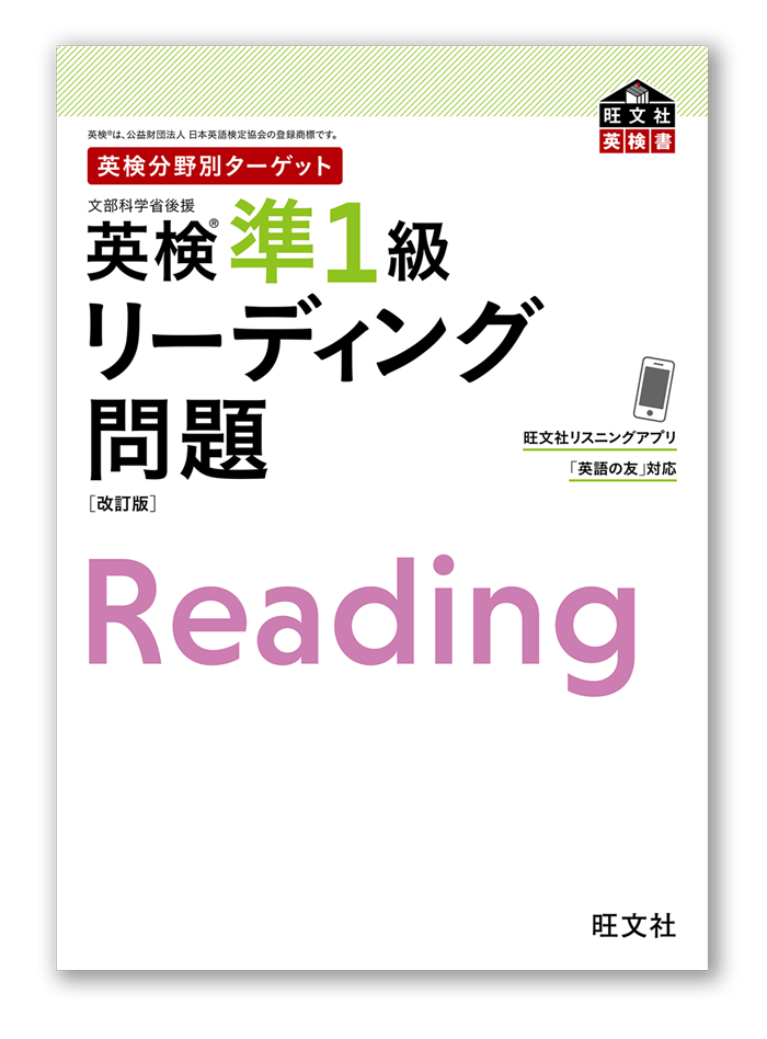 リーディング問題