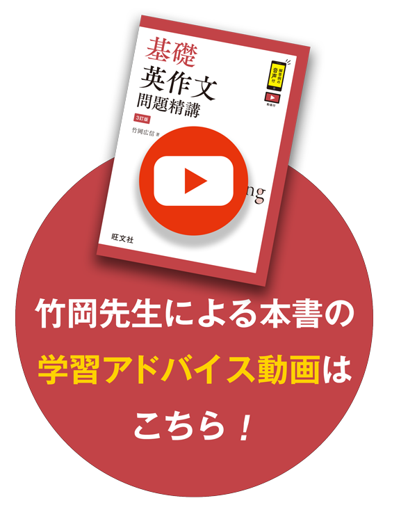 英語 基礎問題精講シリーズ｜専用ウェブサイト