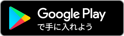 公式無料アプリ高校入試ターゲット