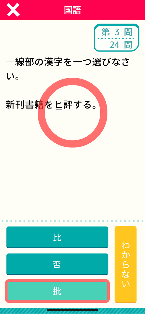 旺文社高校入試でる順ターゲットシリーズ 無料アプリ 音声ダウンロード