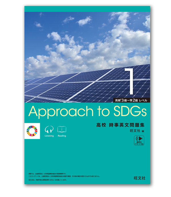 Approach to SDGs 
